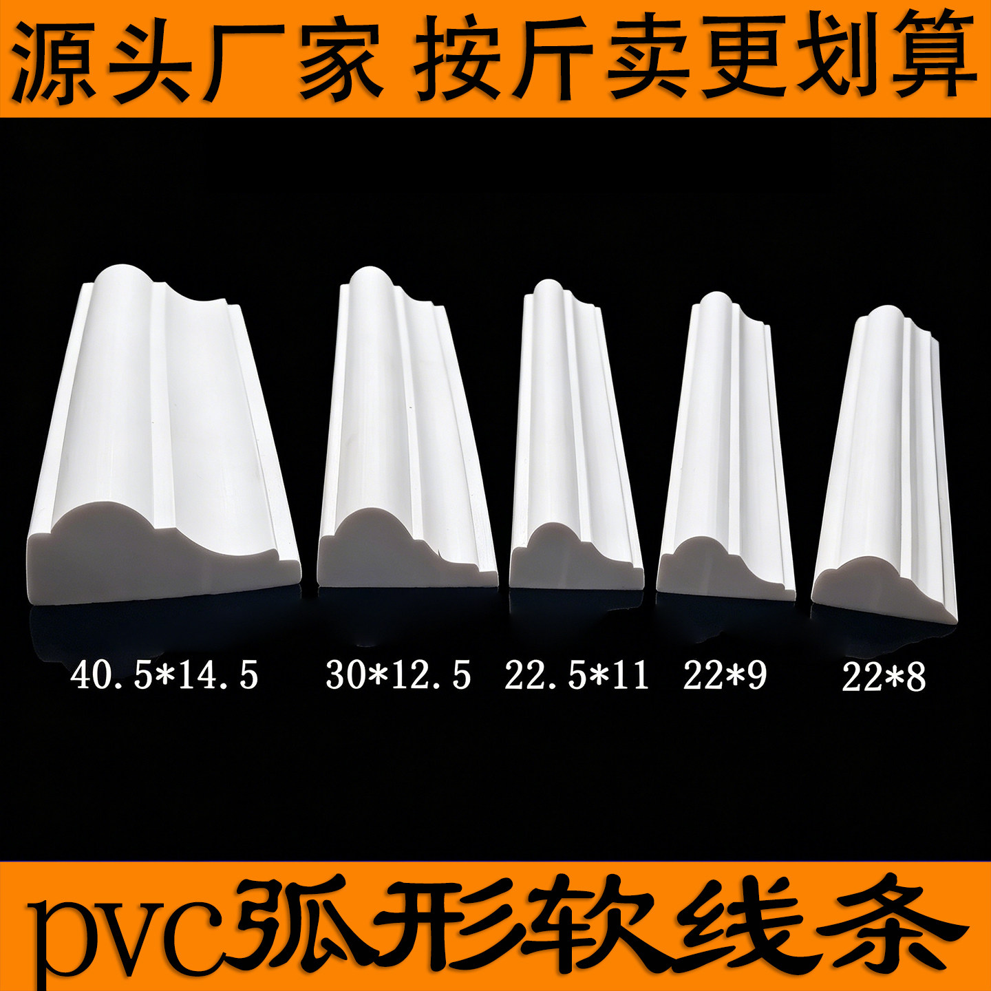 欧式pvc软线条柜门装饰条法式pu拱形收口条半圆弧形边框圆弧造型