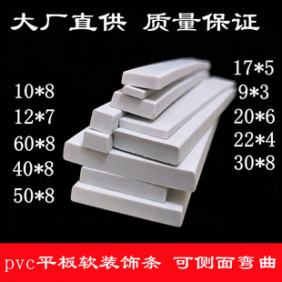 法式PVC平板软线条背景墙吊顶包边装饰条圆弧形收边压缝弯曲造型