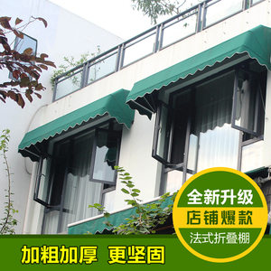 露台法式遮阳棚伸缩式窗户蓬户外阳台折叠凉蓬室内装饰蓬店面雨棚