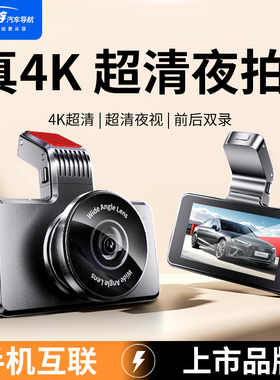 现代行车记录仪4k超清汽车载超清倒车影像前后双摄2026新款免走线