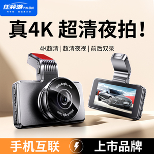 现代行车记录仪4k超清汽车载超清倒车影像前后双摄2025新款免走线
