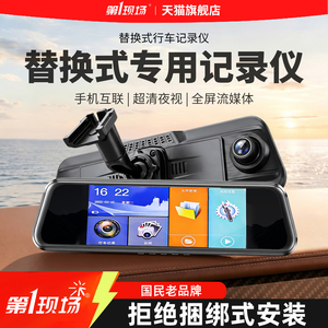 第一现场替换式专车专用记录仪