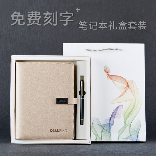 a5礼物碧茂免费刻字一本起订