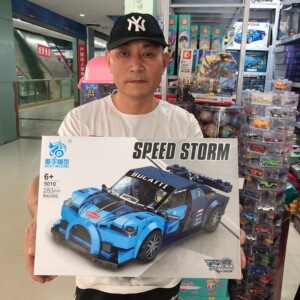 大礼盒赛车积木男孩玩具教育培训机构续费积分赠品礼物早教中心