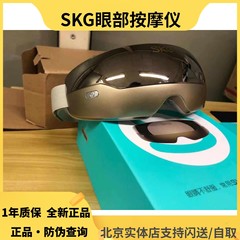 实体店SKG眼部按摩仪E4护眼仪按摩器可视E3热敷眼部疲劳E4Pro/K5