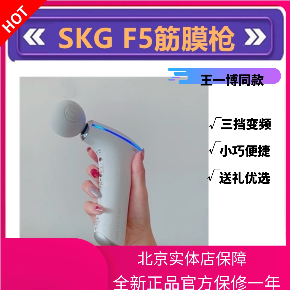 SKG筋膜枪F5肌肉放松器按摩枪颈膜枪F7按摩仪礼物skgf5按摩枪 个人护理/保健/按摩器材 按摩枪 原图主图