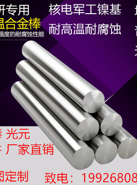 Inconel713LC高温合金棒Inconel713C镍基合金板InconelX-750卷带