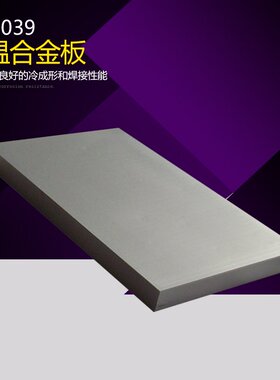 现货供应GH3039/3030/310S哈氏合金C276板高温合金耐腐蚀合金