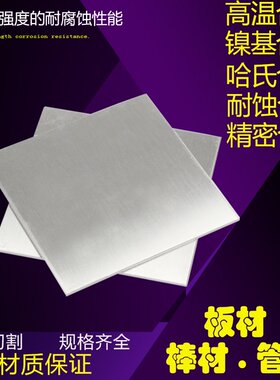 Incoloy901 Inconel718 Incoloy926镍基合金棒 圆钢 镍基合金板材