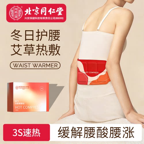 超大片！持久发热6h肚子不痛了