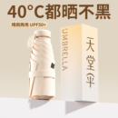 天堂伞超轻小巧口袋胶囊伞防晒防紫外线遮太阳伞折叠便携女晴雨伞