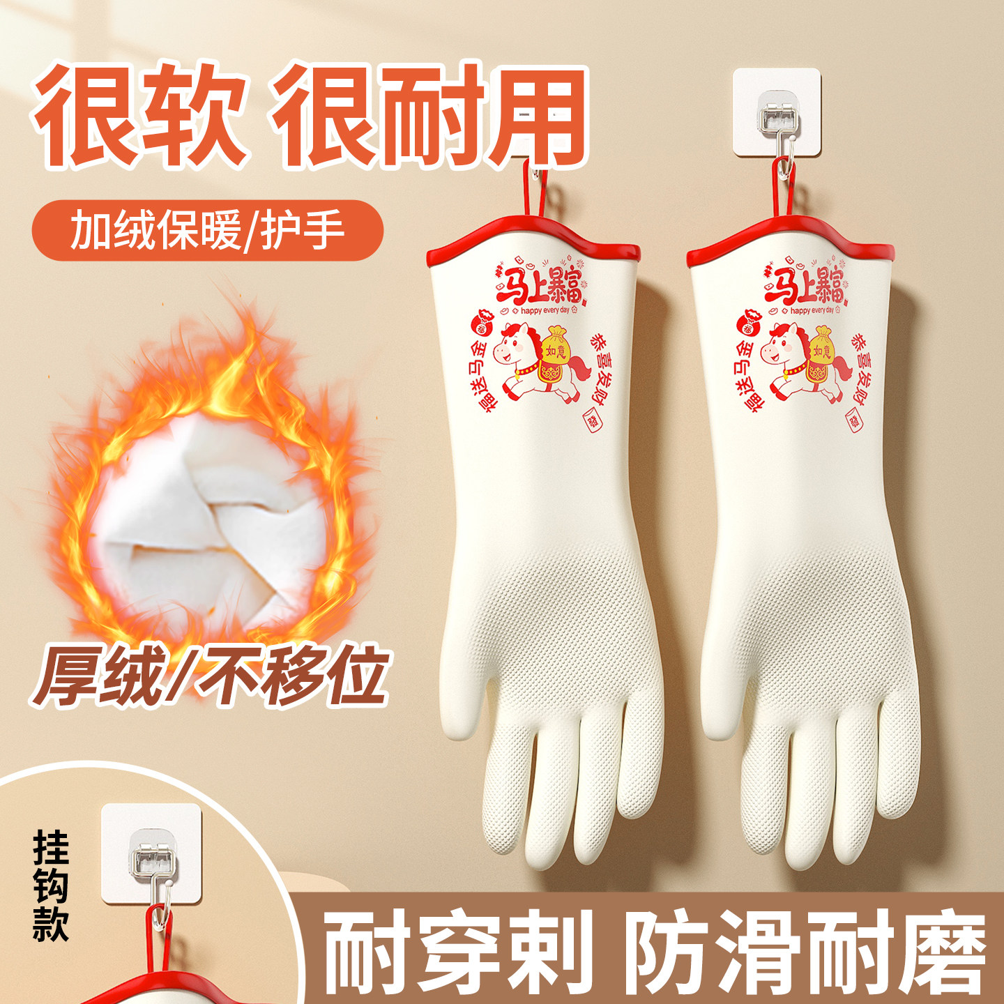 新年丁腈洗碗手套厨房清洁耐用家务冬天洗衣服加绒加厚挂绳款防水,家庭/个人清洁工具,常规家务手套,淘宝优惠券,粉丝福利购,淘宝优惠卷