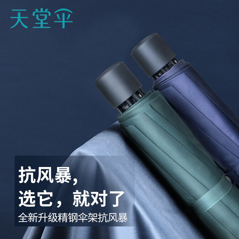 晴堂伞雨伞大号男士遮阳伞折叠加固加厚阳实抗风太结伞女天雨两用