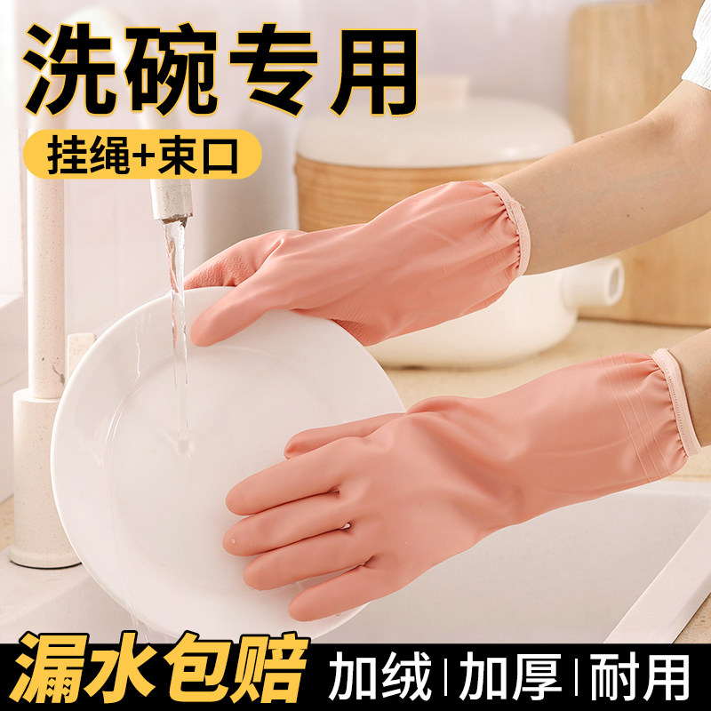 洗碗手套家务厨房加绒加厚束口冬季耐用型乳胶PVC防水洗菜洗衣服,家庭/个人清洁工具,常规家务手套,淘宝优惠券,粉丝福利购,淘宝优惠卷