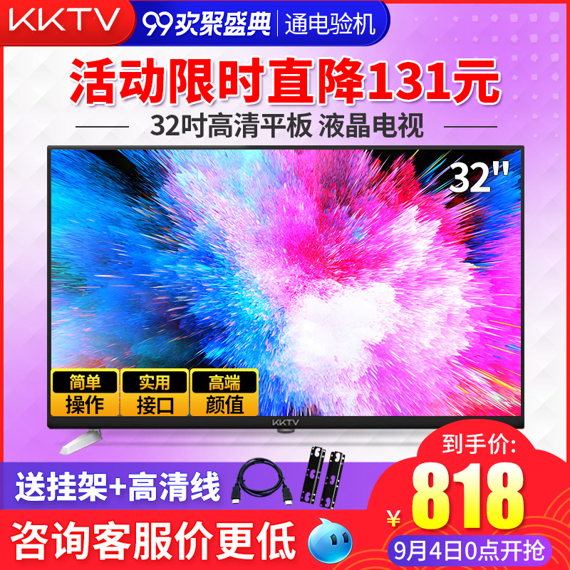 kktv K32C康佳32吋平板電視機高清節能led顯示器小臥室彩電特價24