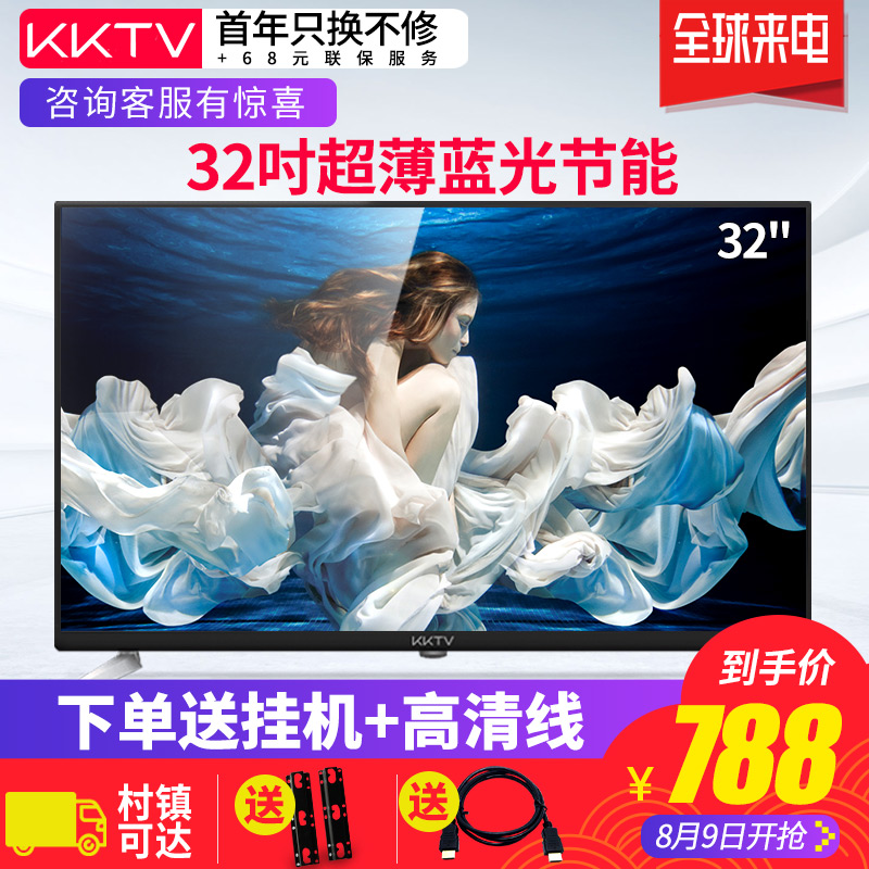 kktv K32C康佳32吋平板電視機高清節能led顯示器小臥室彩電特價24