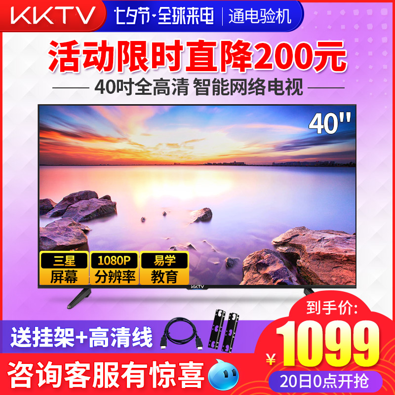 kktv K40康佳40吋高清智能網絡wifi液晶平板電視機小臥室彩電特價