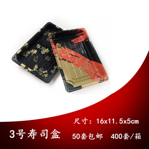 3号塑料日式10粒厂家直销寿司盒