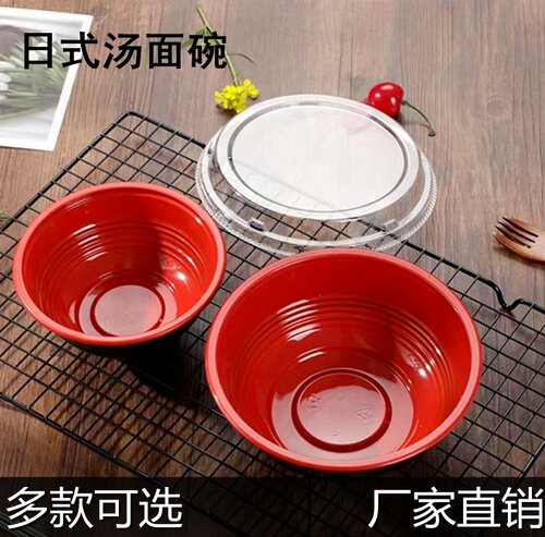 一次性寿司拉面碗红黑碗冷面碗圆形加厚外卖方形黑色餐盒打包盒