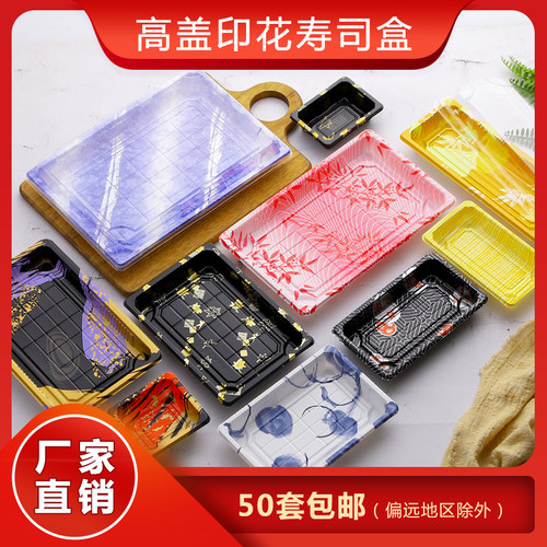 一次性寿司盒塑料长方形盘
