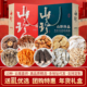 春节年货山珍菌菇礼盒送礼长辈云南特产羊肚菌类汤料包干货大礼包