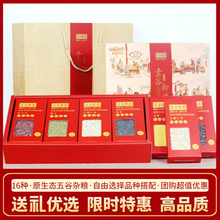 五谷杂粮礼盒高档东北粗粮养生粥组合装春节年货礼品员工福利团购