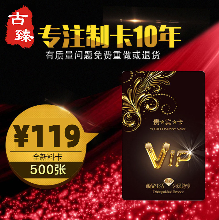 会员卡定制制作贵宾卡PVC卡VIP卡磁条卡条码卡刮刮卡片订制定做