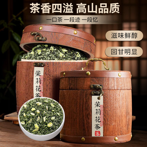 正宗精选川派茉莉飘雪500g
