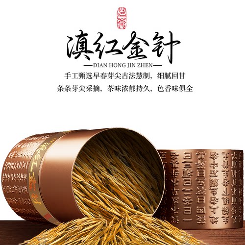 滇红大金针2025新茶云南凤庆古树红茶浓香型滇红金针芽茶叶500g