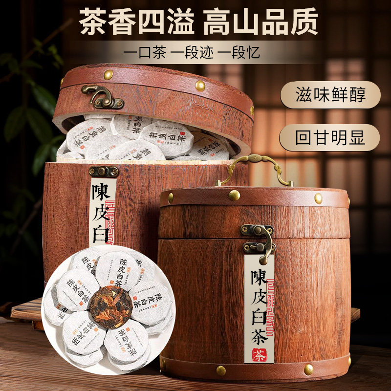 福茗源福鼎白茶茶叶陈皮白茶正宗新会老陈皮小茶饼木桶礼盒装500g,茶,特色产区白茶,淘宝优惠券,粉丝福利购,淘宝优惠卷