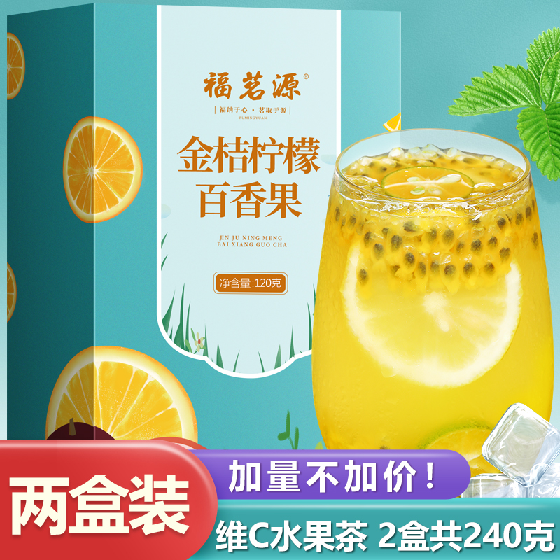 【买1送1】金桔柠檬冻干柠檬片包