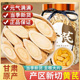 福茗源甘肃黄芪干片650g克正品 官方旗舰店配当归党参泡水罐装
