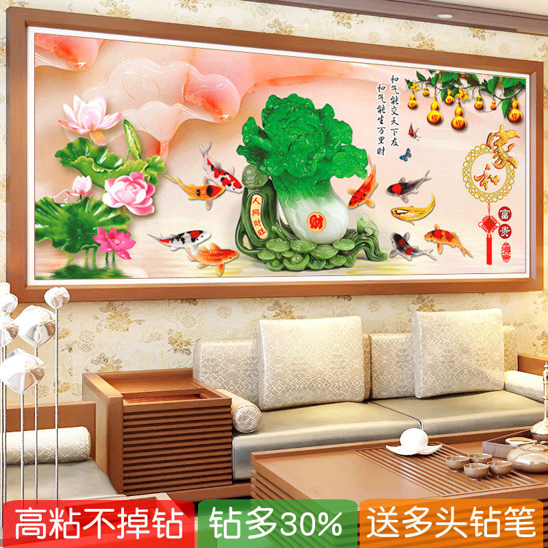 5D满钻白菜钻石画招财客厅旺宅