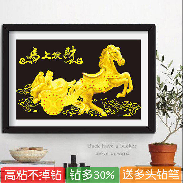5D满钻马上发财钻石画