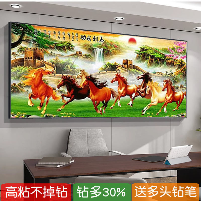 马年新款马到成功八骏图钻石画