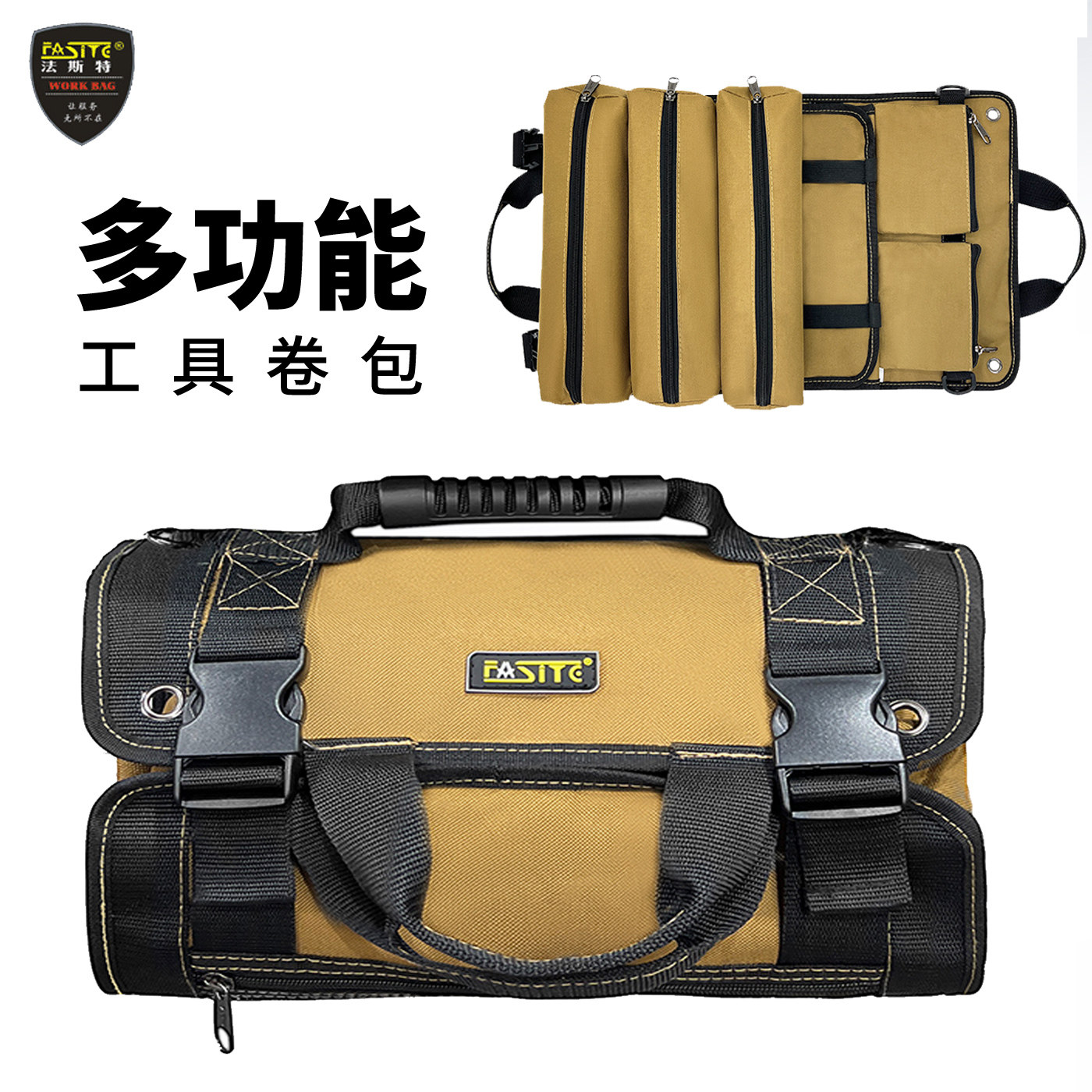 法斯特卷筒式多功能工具包电工包家电维修包加厚帆布收纳工具卷包