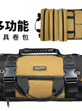 法斯特卷筒式多功能工具包电工包家电维修包加厚帆布收纳工具卷包