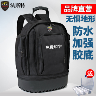 法斯特工具包双肩加厚耐磨胶底工具背包大号牛津布电梯维修专用包