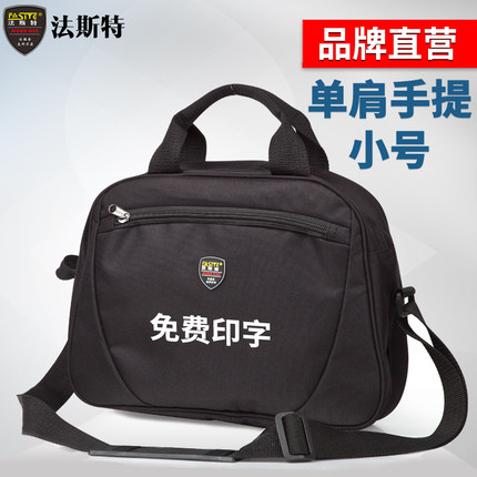 法斯特单肩维修工具包小帆布多功能加厚牛津布电工专用包手提防水