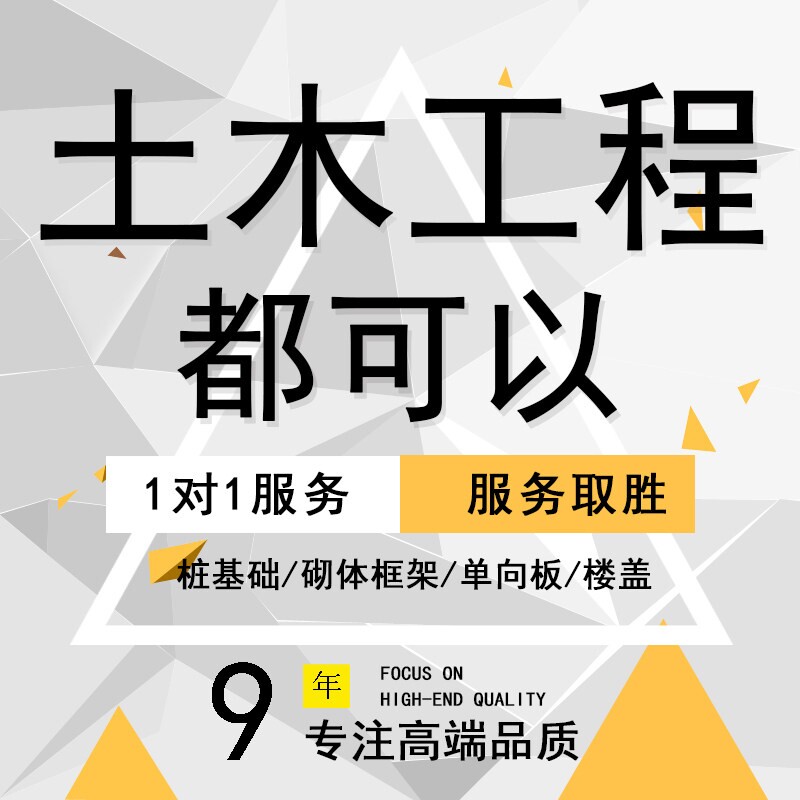 钢筋混凝土结构设计课程剪力墙桩基础砌体框架单向板肋梁楼盖设计 - 实物图