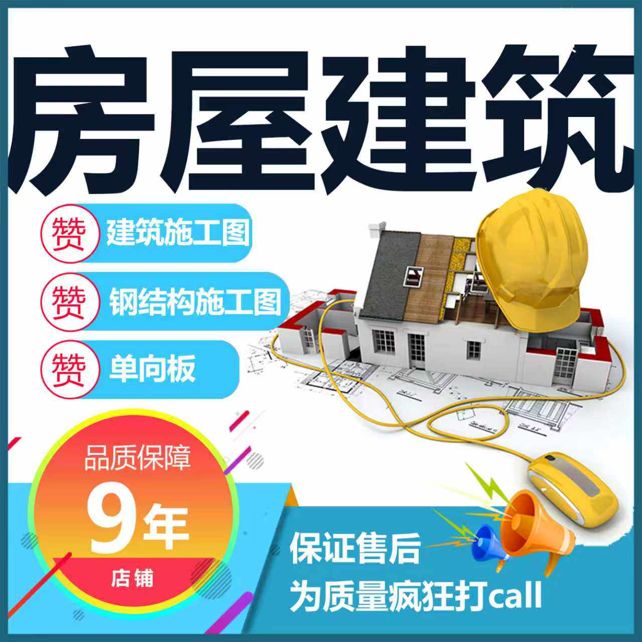 房屋建筑学课程cad天正建筑施工图平立剖土木工程设计任务书结构