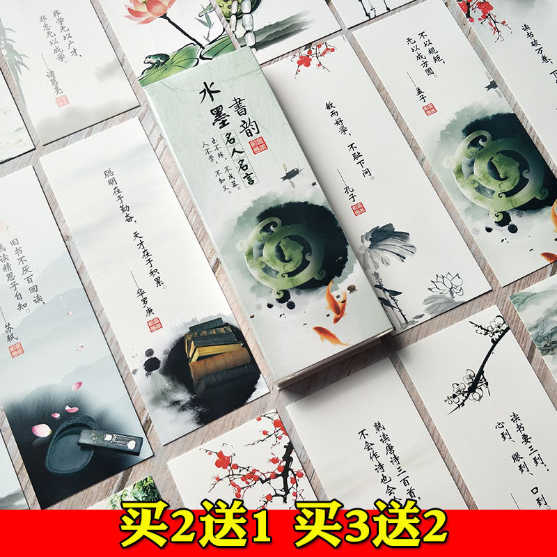 中考高考金榜题名励志文字书签名人名言小学生创意鼓励学习小礼物