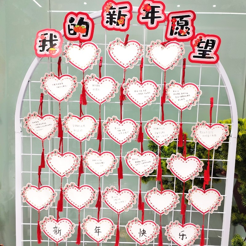 2025新年愿望异形爱心卡片班级教室布置许愿墙祝福留言心愿贺卡片