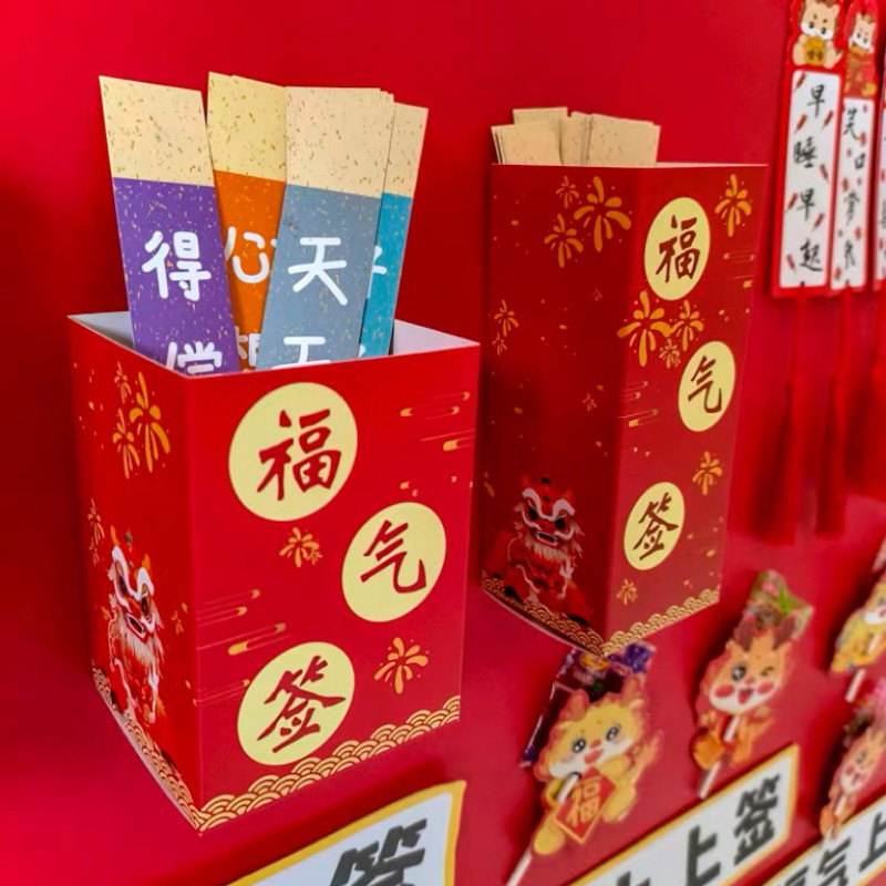 新年创意抽签桶卡片手工diy自制抽奖刮刮卡开学仪式感小游戏道具