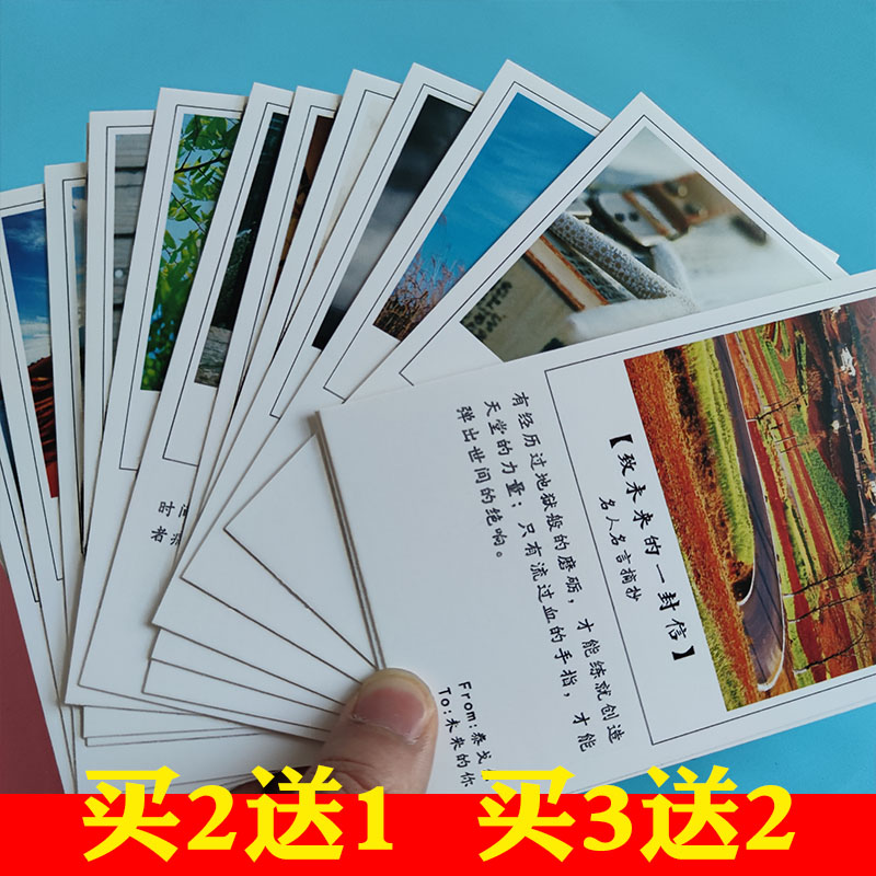 中考高三大学励志明信片送学生名人名言语录创意生日祝福小贺卡片 憨逗二叔 淘优券