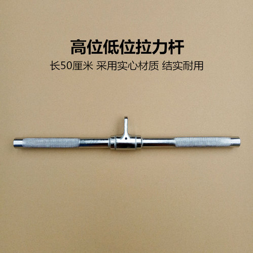 高位低拉杆划船对握把商用实心杆