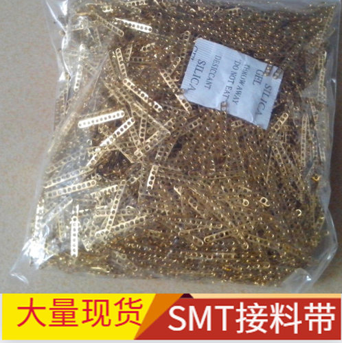 SMT接料铜扣订书机式专用贴片车间专用11定位孔设计散装超薄纯铜