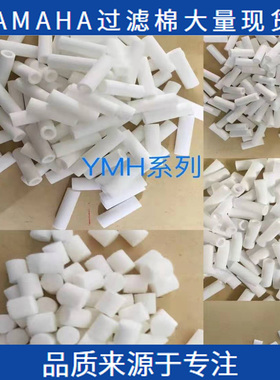 雅马哈YSM10/20YV/YG/YS12/24 YSM40R铜芯吸嘴过滤棉K46-M8527-CO