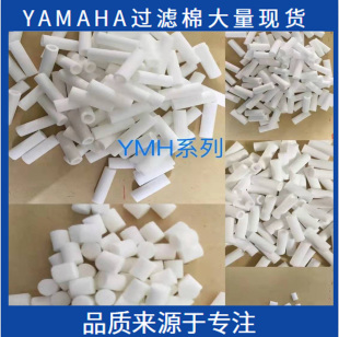 YSM40R铜芯吸嘴过滤棉K46 YS12 M8527 20YV 雅马哈YSM10