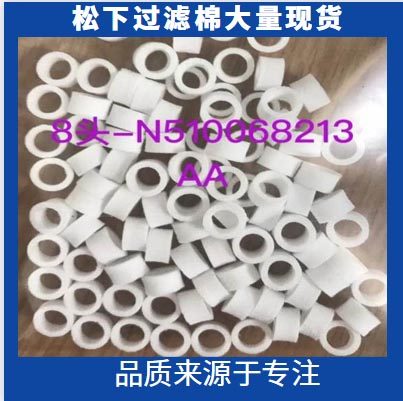 N510059928AA松下NPM吸嘴过滤棉3/8/16头N510068213/N510059196AA